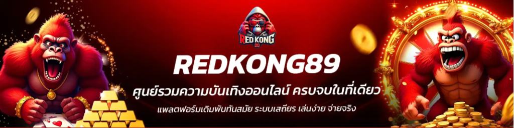RedKong89 H